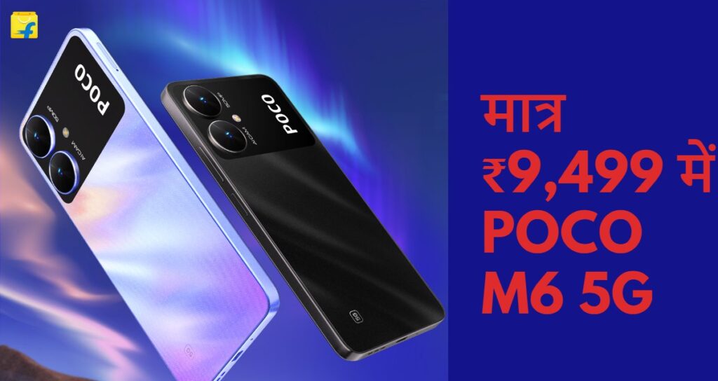 POCO M6 5G Feature And Specifications