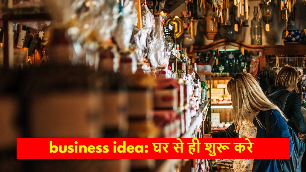 business idea : ghar se hi shuru karke paise kamae, ghar se business shuru kare, dunda patal ka business, ghar se business shuru kaise kare,