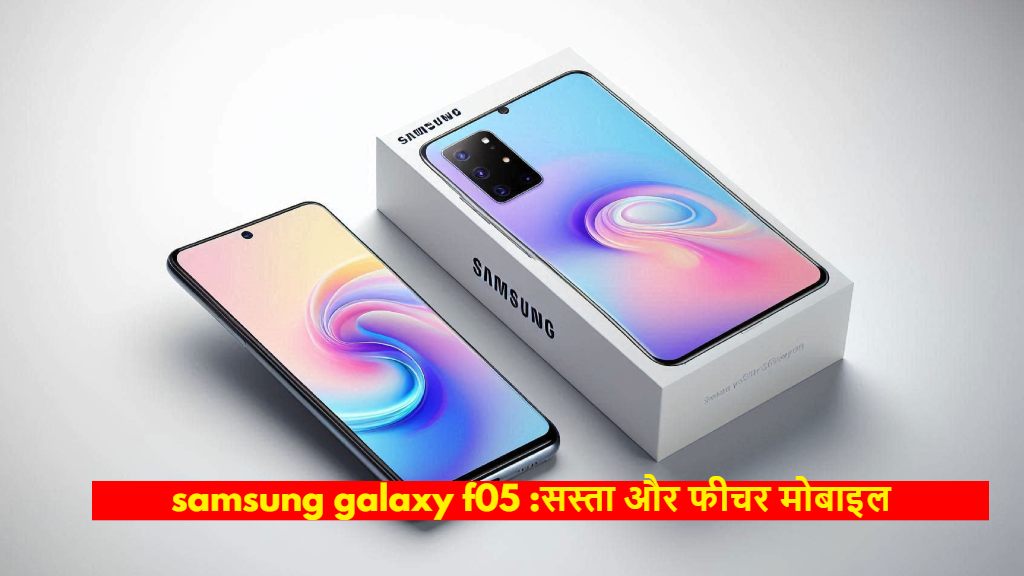 samsung galaxy f05 feature and price, samsung galaxy f05 launch date, samsung galaxy f05 price in india, samsung galaxy f05 news, samsung galaxy new mobile