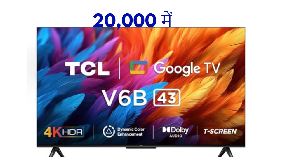 TCL V6B 108 cm review offer, flipkart sale