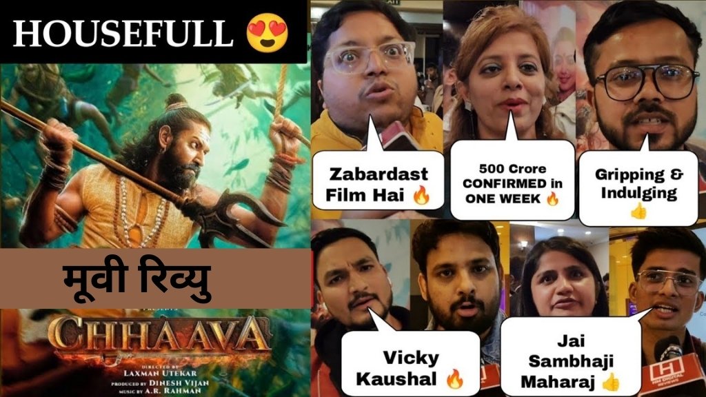 chava movie review, chhaava review, chava review, chhaava movie, chhava movie, chhaava reviews, sambhaji, sambhaji maharaj,