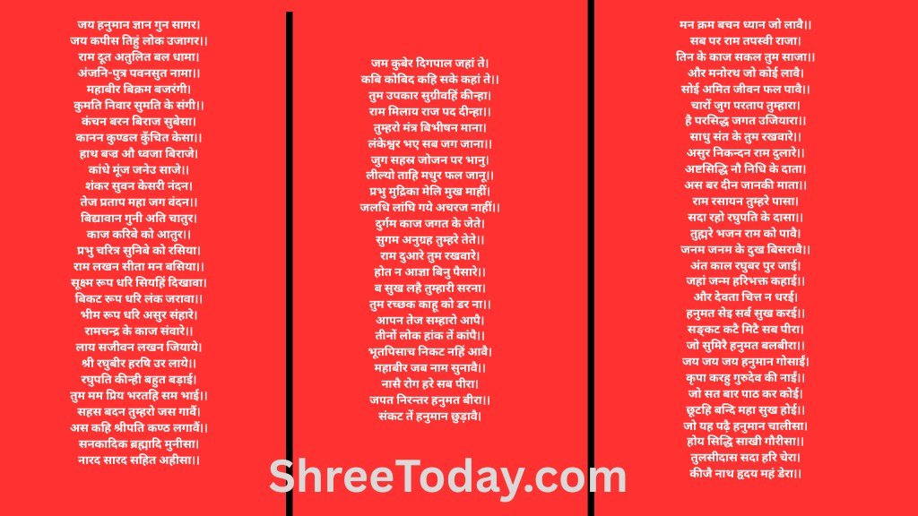 श्री हनुमान चालीसा , hanuman chalisa lyrics in hindi, Hariharan Shree Hanuman Chalisa Lyrics, hanuman chalisa hanuman lyrics, lyricshuman chalisa, hanuman chalisa likhit